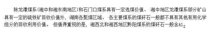 úʯԴýǶȿ,ϸúʱúϵúʯ΢Ԫػüֵ