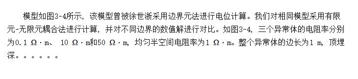 Ȱռи״쳣2.5DֱԪ-Ԫģ߽ԪԱ