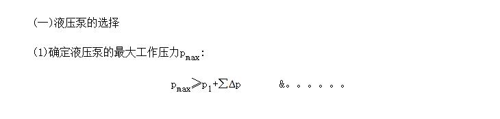 绡¯ҺѹϵͳҺѹԪѡרü