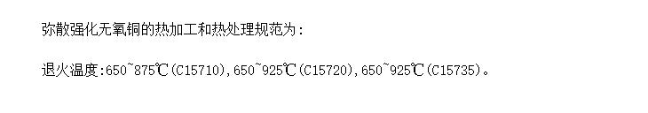 ��ɢǿ������ͭ���ȼӹ����ȴ����淶