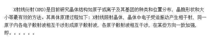 X��������(XRD)