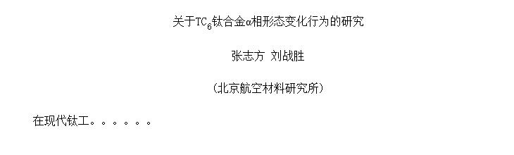 TC<sub>6</sub> ѺϽ̬仯Ϊо