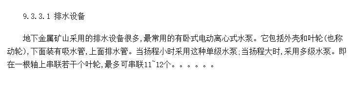 ˮ豸͹·