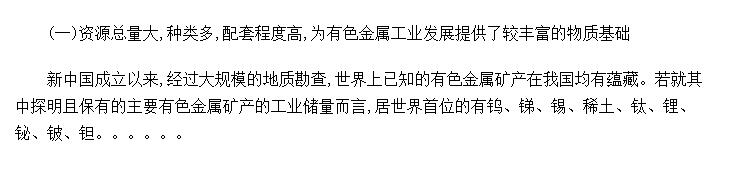 �ҹ���ɫ���������Դ�Ļ��������������ɫ������ҵ��չ��Ӱ��