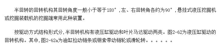 ����Һѹ�ھ���İ��ת�Ļ�ת����װ��