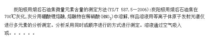 ̿ԭϷ̿Ѻʯͽ΢ԪغĲⶨ