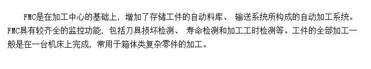 쵥Ԫ(Flexible Manufacturing Cell)