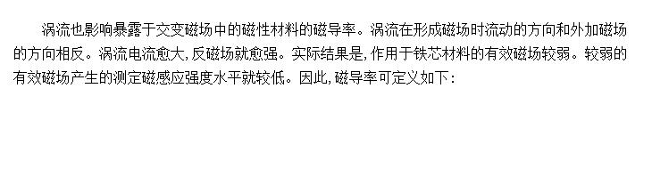 ACӦ�õĴ��Բ��ϵĴŵ���