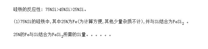 75%SiSi-Fe45%SiSi-Fe25%SiĹЧĺ