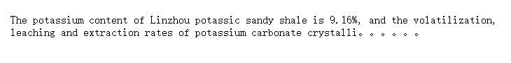 Calculation of potassium carbonate output