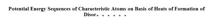 Potential Energy Sequences of Characteristic Atoms on Basis of Heats of Formation of Disordered Au<SUB>(1-x)</SUB>Cu<SUB>x</SUB> Alloys