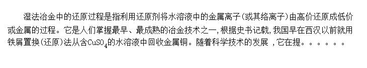 ʪ��ұ���еĻ�ԭ���̸���