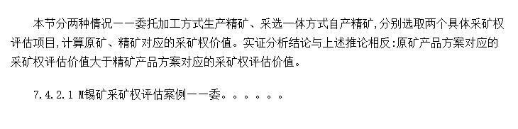 ԭƷӦĲɿȨֵھƷӦĲɿȨֵʵ֤