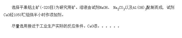 һˮӲʯܳӦѧоʵ鷽