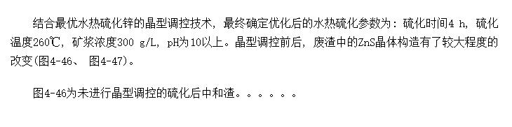 ͵ؼԷ򻯺ZnSʼɸԵӰ