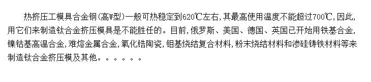 �����ȼ�ѹ��ģ�߲��ϵķ�չ��Ӧ��