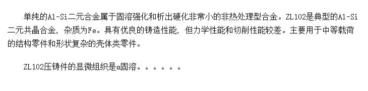 Al-SiԪϽĳɷ֡ ֯ ܼ;