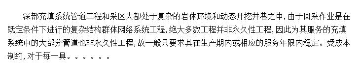 ɽʱϵͳʧЧģʽĲȷ