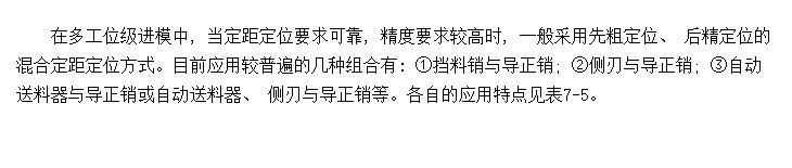 ���ϵĻ�϶��ඨλ