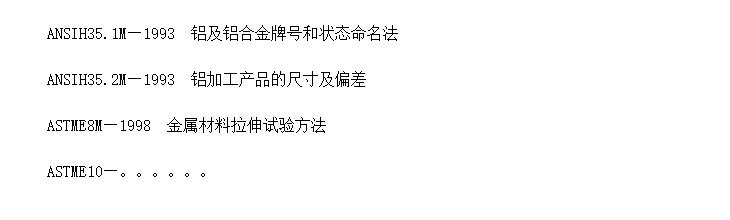 ĵұ׼(ANSI)Э׼(ASTM)ı׼Ŀ¼