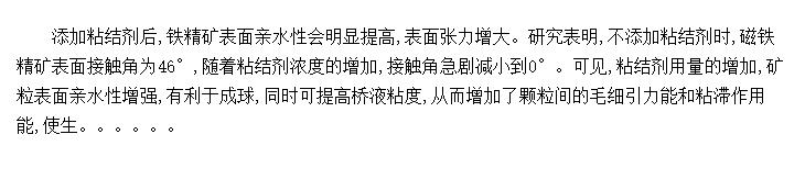 ��̽�����ֱ�ӻ�ԭ����ճ����������������ˮ�Ե�Ӱ��