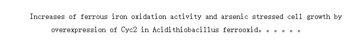 Increases of ferrous iron oxidation activity and arsenic stressed cell growth by overexpression of Cyc2 in Acidithiobacillus ferrooxidans ATCC19859