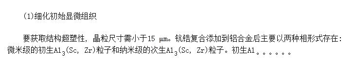 ʵAl-Zn-MgϽӦʳԵ΢Ͻ𻯻