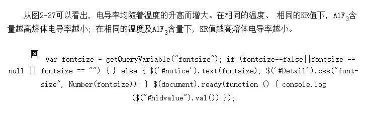¶ȶNa<SUB>3</SUB>AlF<SUB>6</SUB>-K<SUB>3</SUB>AlF<SUB>6</SUB>-AlF<SUB>3</SUB>絼ʵӰ