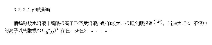WO<SUB>3</SUB>ۺǰܽϳɵĻѧӦо