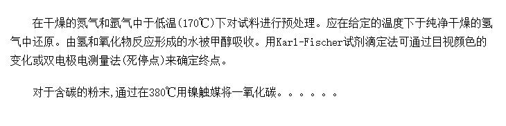 ISO 4491-31997 ĩ ûԭⶨ 3:ɱ⻹ԭԭ