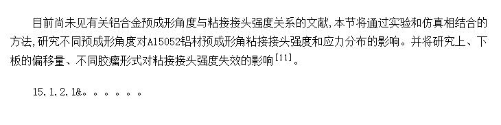 ԤνǶԵճӽͷӦֲӰо