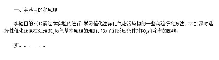 NO<sub>x</sub>ѡԴ߻ԭʵ