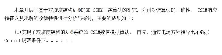 ˫ȽṹA-Ƶ3D CSEMģС