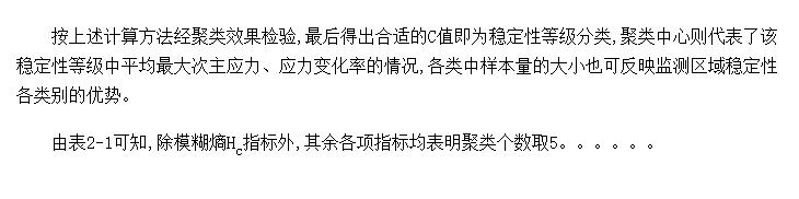 FCM㷨ȷΧҵȶԵȼؼص