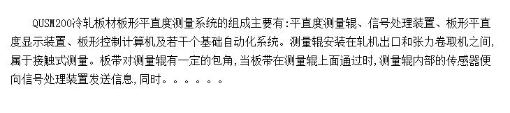 ASEA QUSM200İμϵͳ