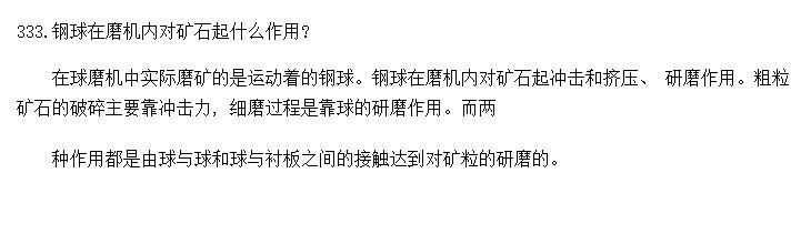 ������ĥ���ڶԿ�ʯ��ʲô����?