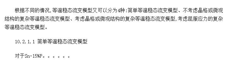 ���̬�Ͻ�ĵ�����̬����ģ�͵���ѧģ��