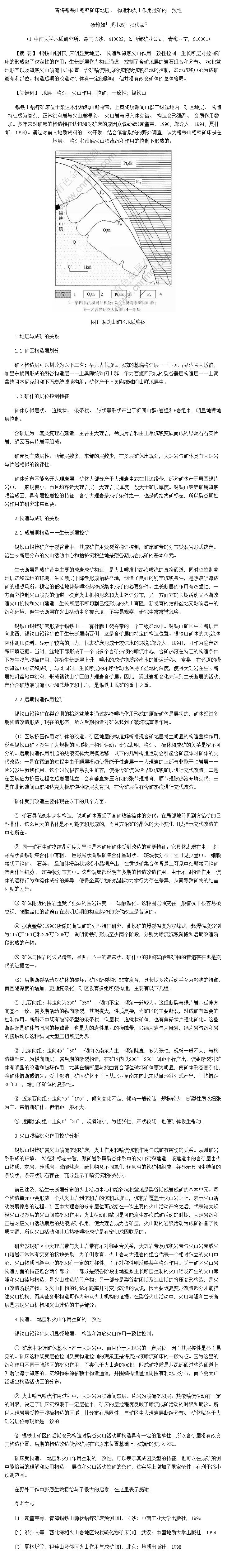 ຣɽǦп󴲵ز㡢 ͻɽÿؿһ