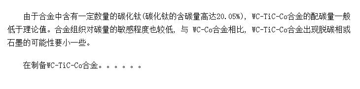 WC- TiC-CoϽ