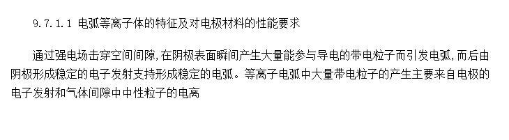 WThO<SUB>2</SUB>׸ϵ缫ϵĸ