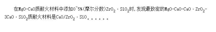 (MgO-CaO)-(ZrO<SUB>2</SUB>SiO<SUB>2</SUB>)ͻϽṹӦ