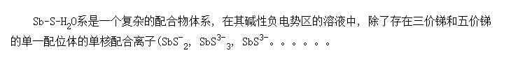 Sb<sub>2</sub>S<sub>3</sub>-Na<sub>2</sub>S-H<sub>2</sub>Oϵ-pHͼԭ