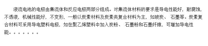 ԭҺص缫