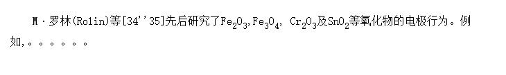 SnO<sub>2</sub>ڱʯ-еĵ缫Ϊ