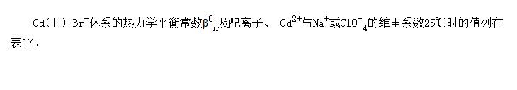 Cd-Br<sup>-</sup>ϵ