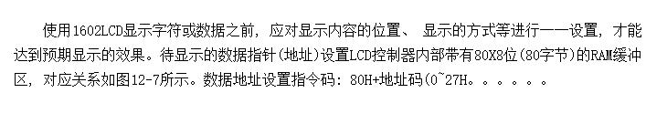 1602LCDʾģʽʾλ趨
