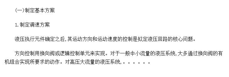 ƶ绡¯ҺѹϵͳƵĻͻҺѹϵͳͼ