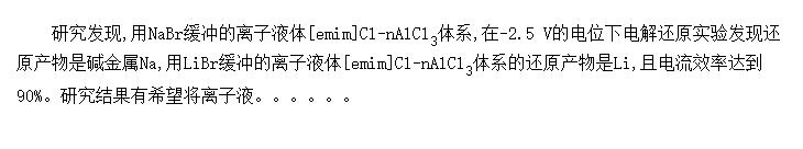 Һ[emim]Cl-nAlCl<SUB>3</SUB>