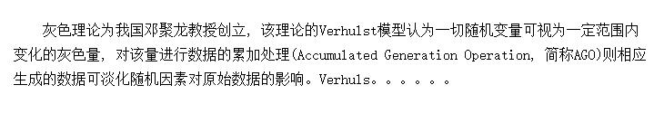 ûɫVerhulstģԤ