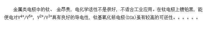 ԭҺؽ缫